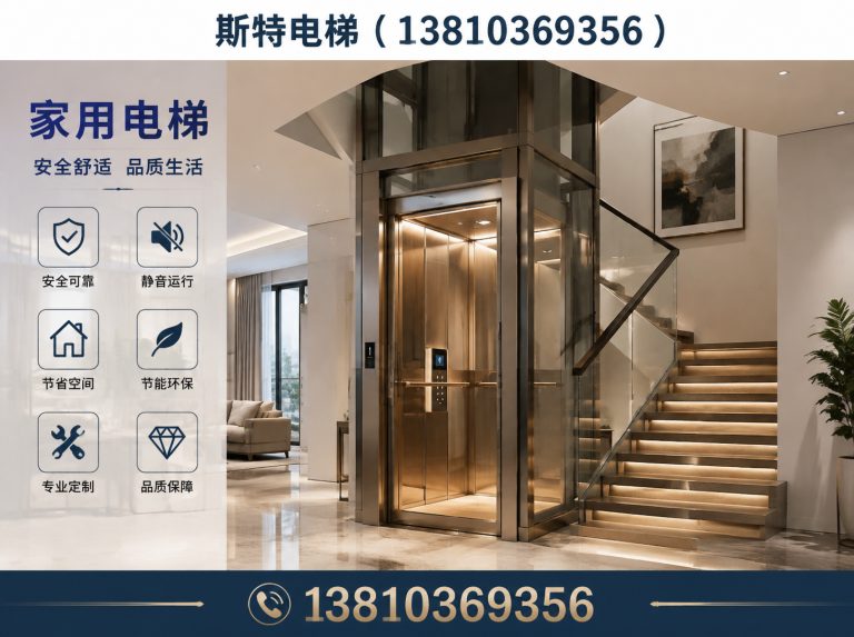 密云区无井道家用电梯展示图