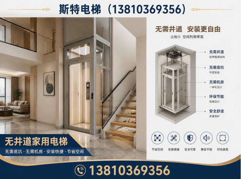 密云区斯特电梯展示图