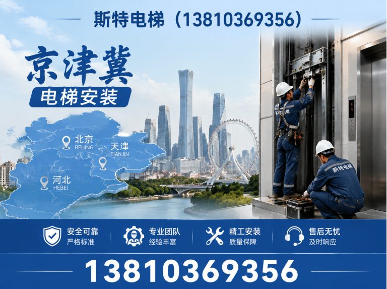 密云区螺杆电梯展示图